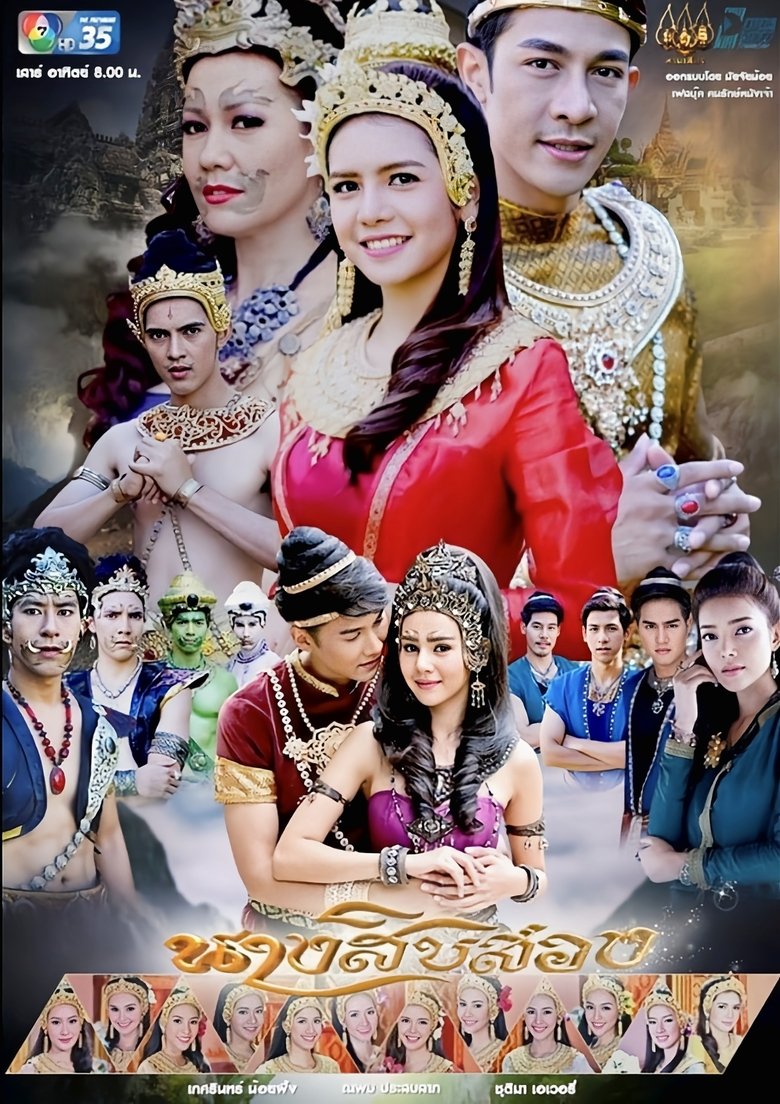 The Twelve Sisters Poster of The Twelve Sisters