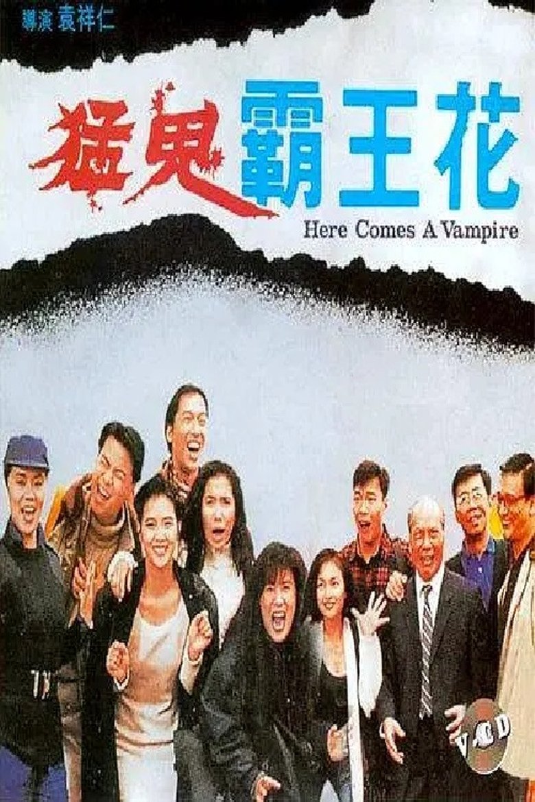 Here Comes a Vampire Poster of Here Comes a Vampire