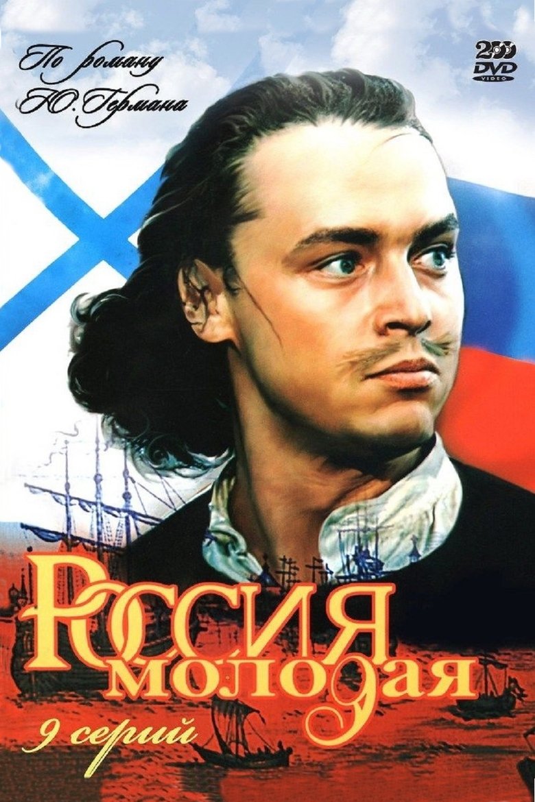 Russia Is Young Poster of Russia Is Young