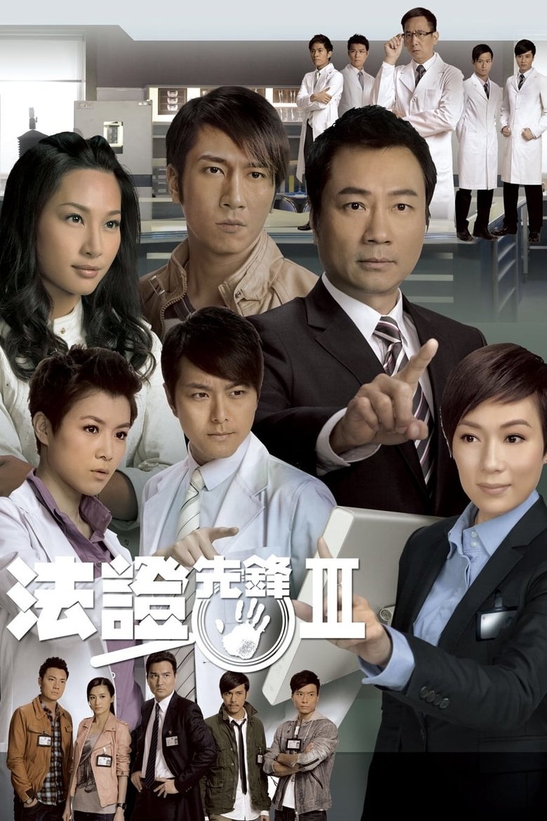 Episodes in Forensic Heroes - Season 3 - Season 3 Poster of Episodes in Forensic Heroes - Season 3 - Season 3