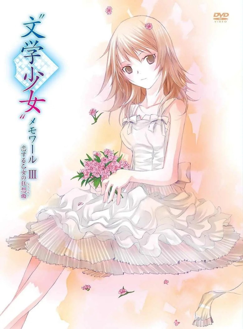 Episodes in Book Girl Memoire - Season 1 - Season 1 Poster of Episodes in Book Girl Memoire - Season 1 - Season 1