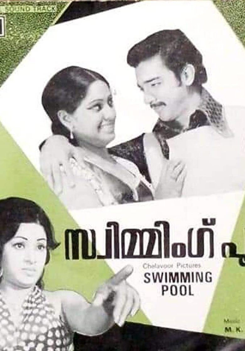 Swimming Pool Poster of Swimming Pool