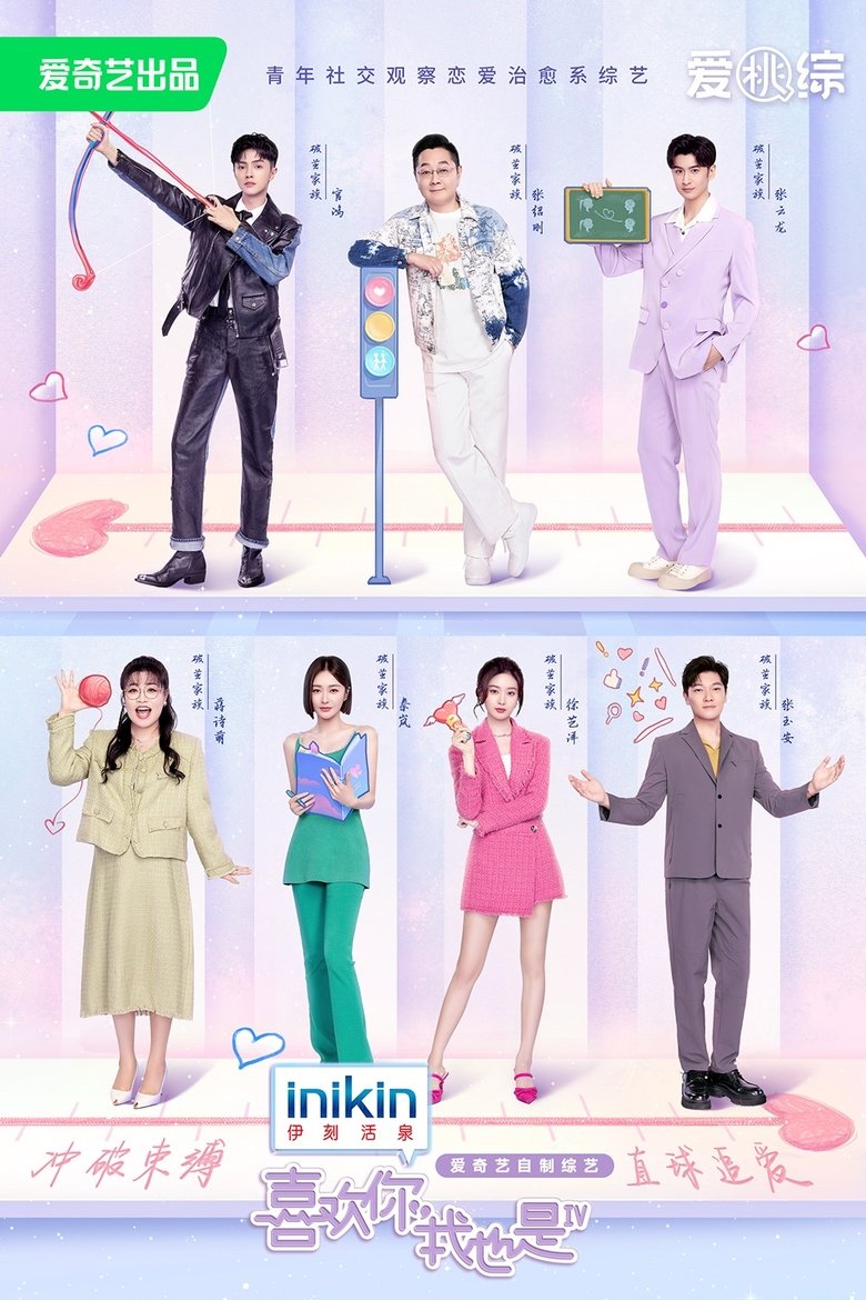 Episodes in Yes, I Do - Season 4 - Season 4 Poster of Episodes in Yes, I Do - Season 4 - Season 4