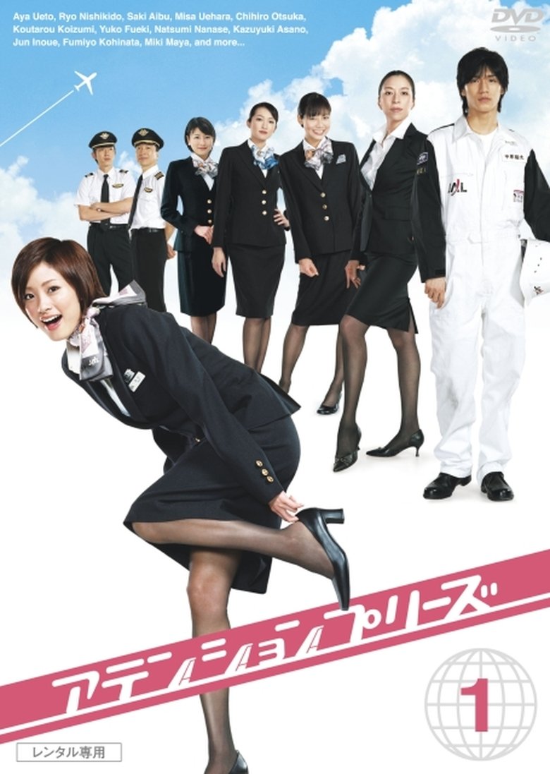 Episodes in Attention Please - Season 1 - Season 1 Poster of Episodes in Attention Please - Season 1 - Season 1