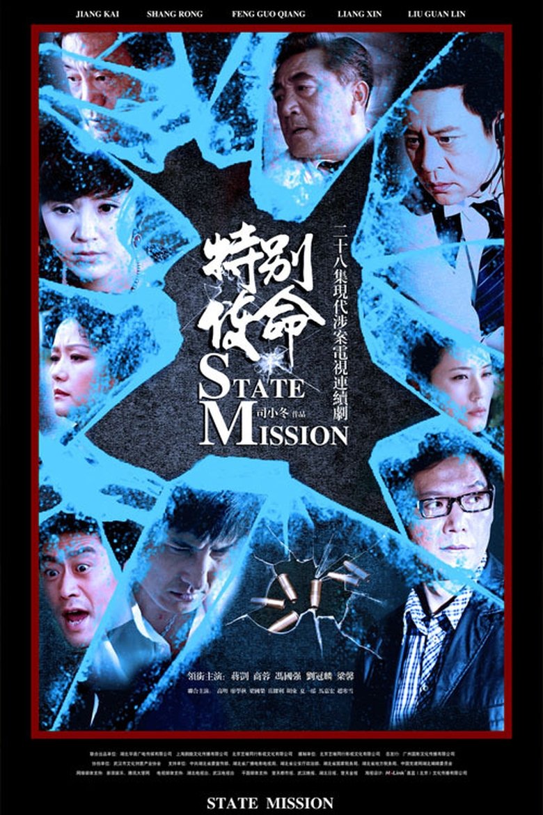 State Mission Poster of State Mission