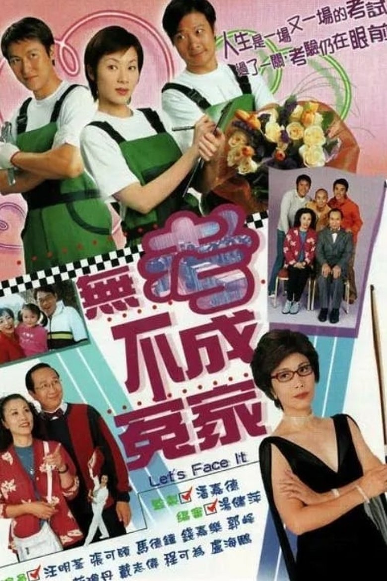 Episodes in Let's Face It - Season 1 - Season 1 Poster of Episodes in Let's Face It - Season 1 - Season 1