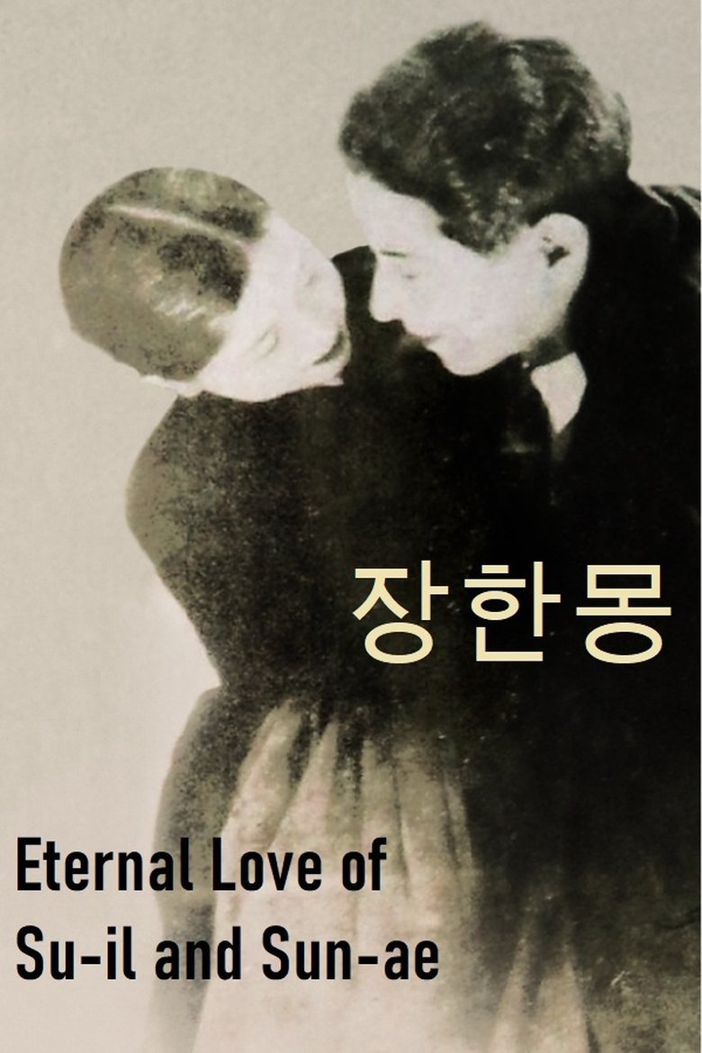 Jang-han-mong Poster of Jang-han-mong