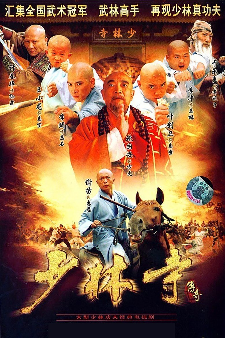 A Legend of Shaolin Temple Poster of A Legend of Shaolin Temple