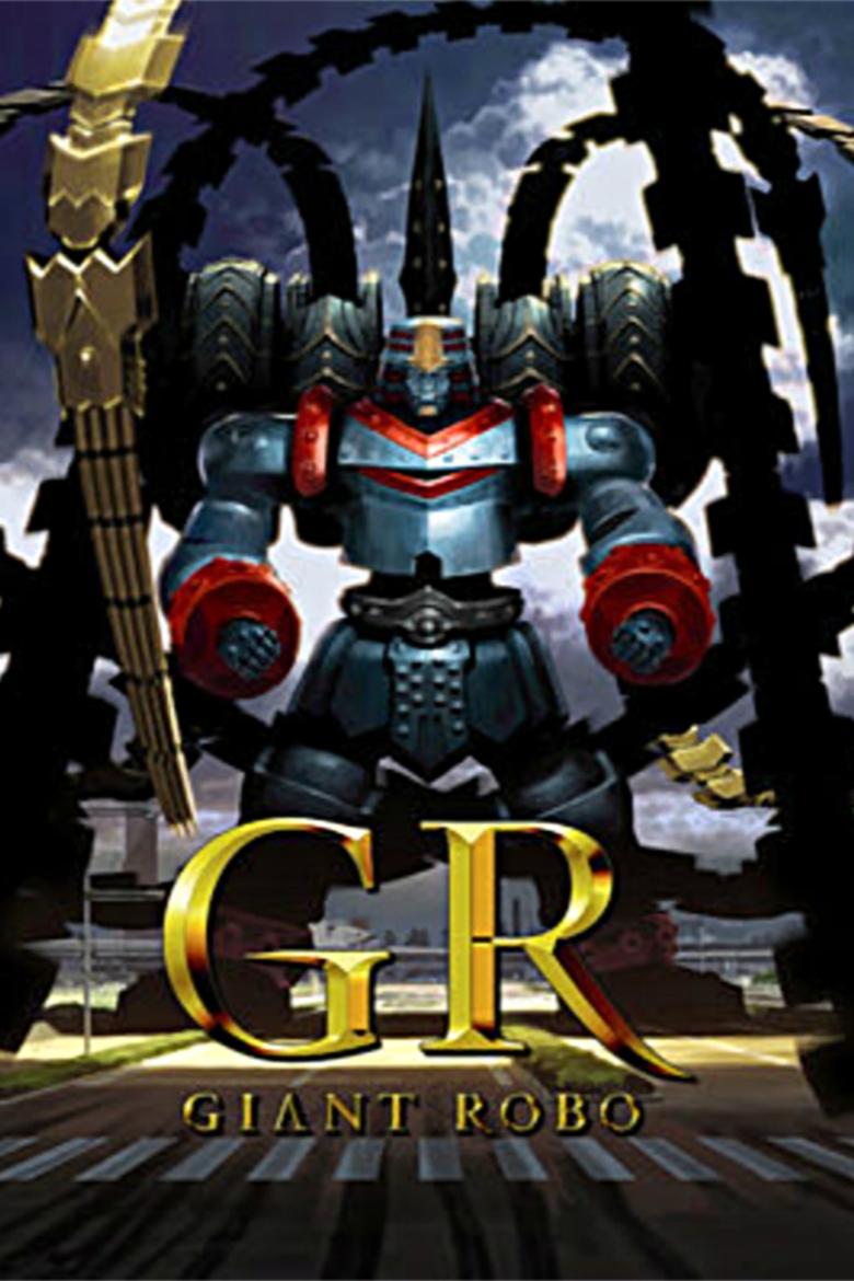 GR -GIANT ROBO- Poster of GR -GIANT ROBO-