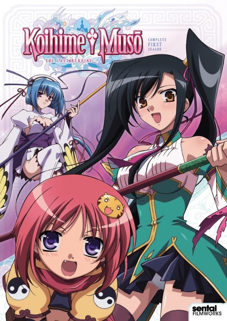 Koihime Musou Poster of Koihime Musou
