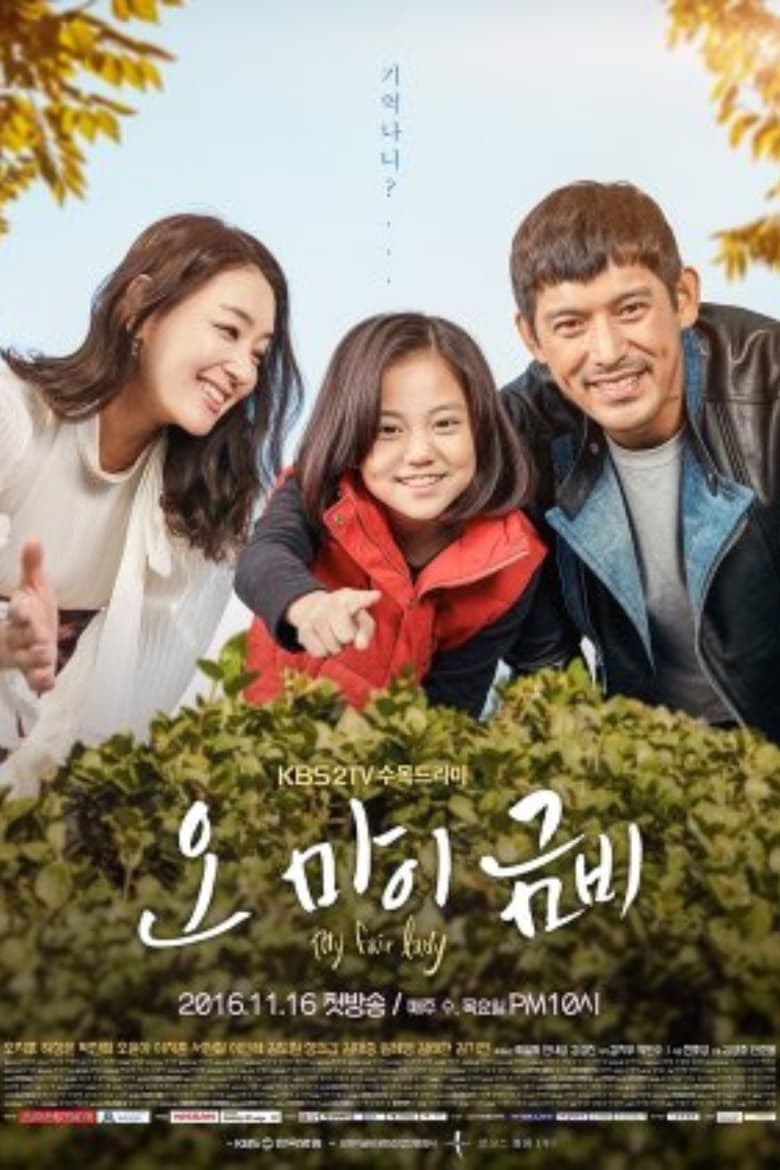 Oh My Geum Bi Poster of Oh My Geum Bi