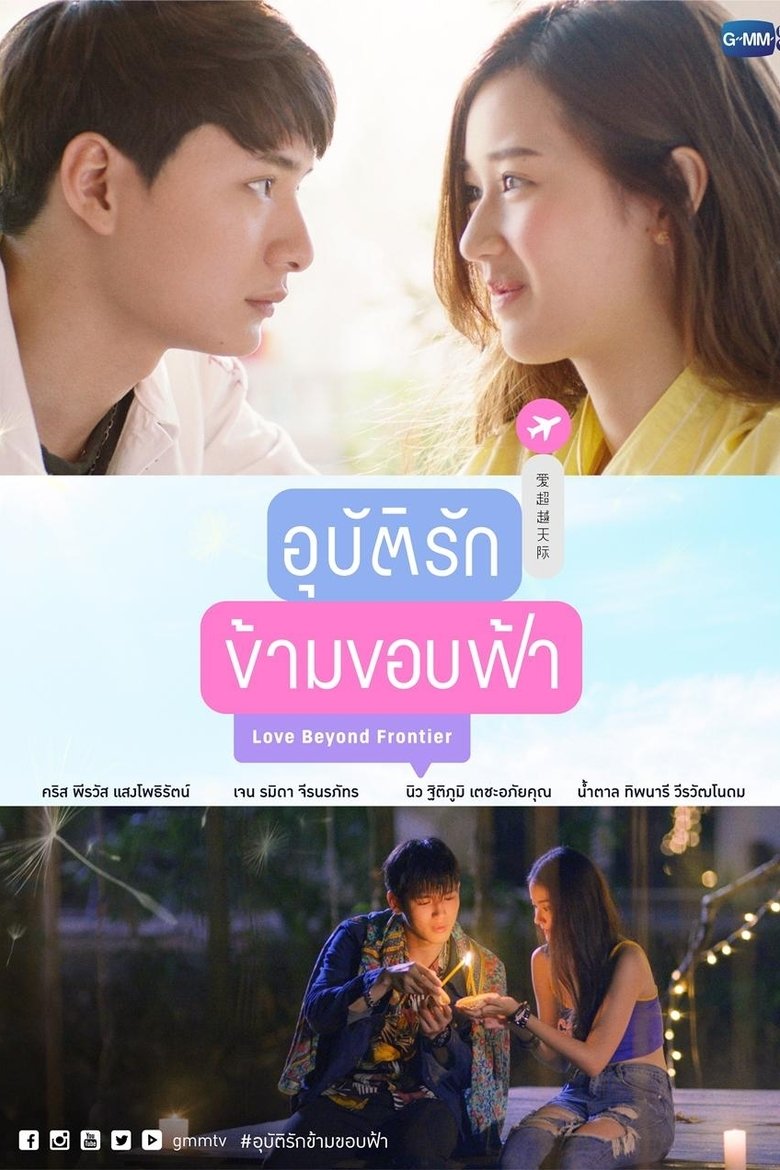 Love Beyond Frontier Poster of Love Beyond Frontier