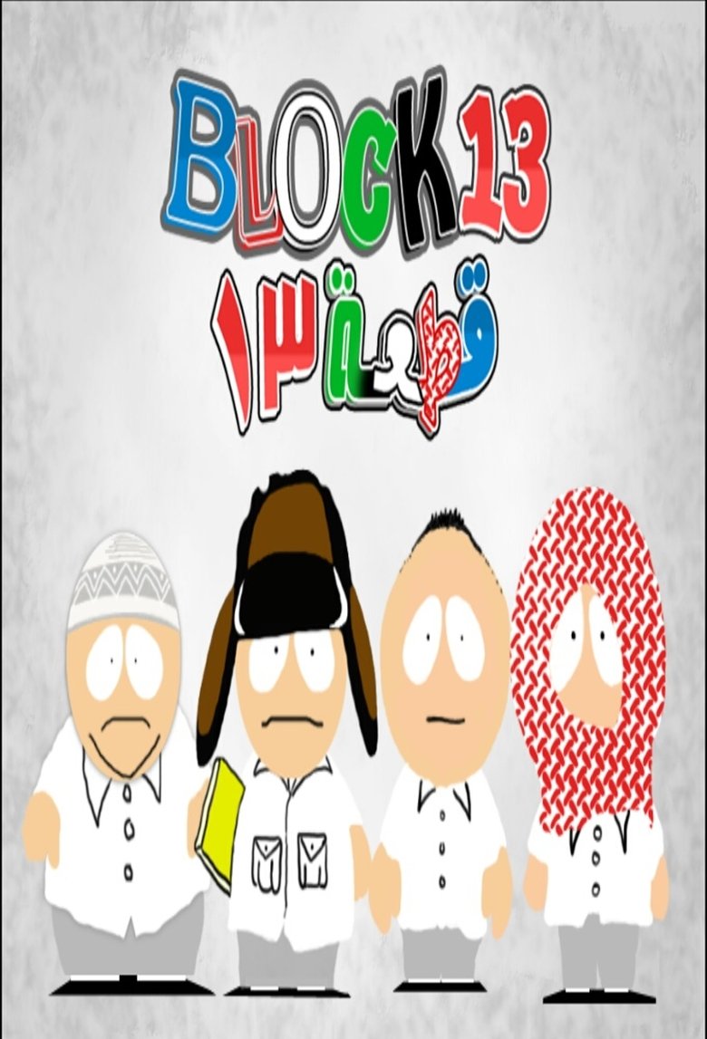 Block 13 Poster of Block 13