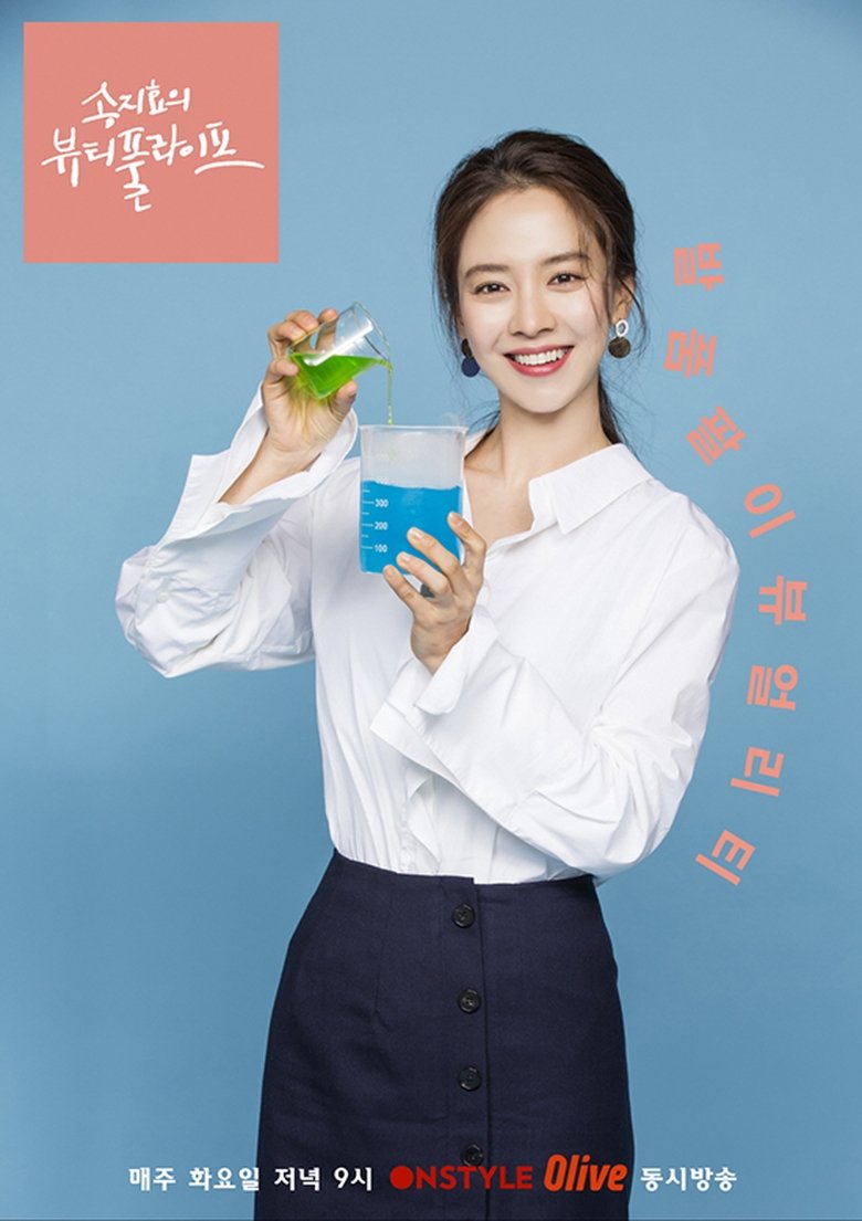 Song Ji Hyo's Beautiful Life Poster of Song Ji Hyo's Beautiful Life