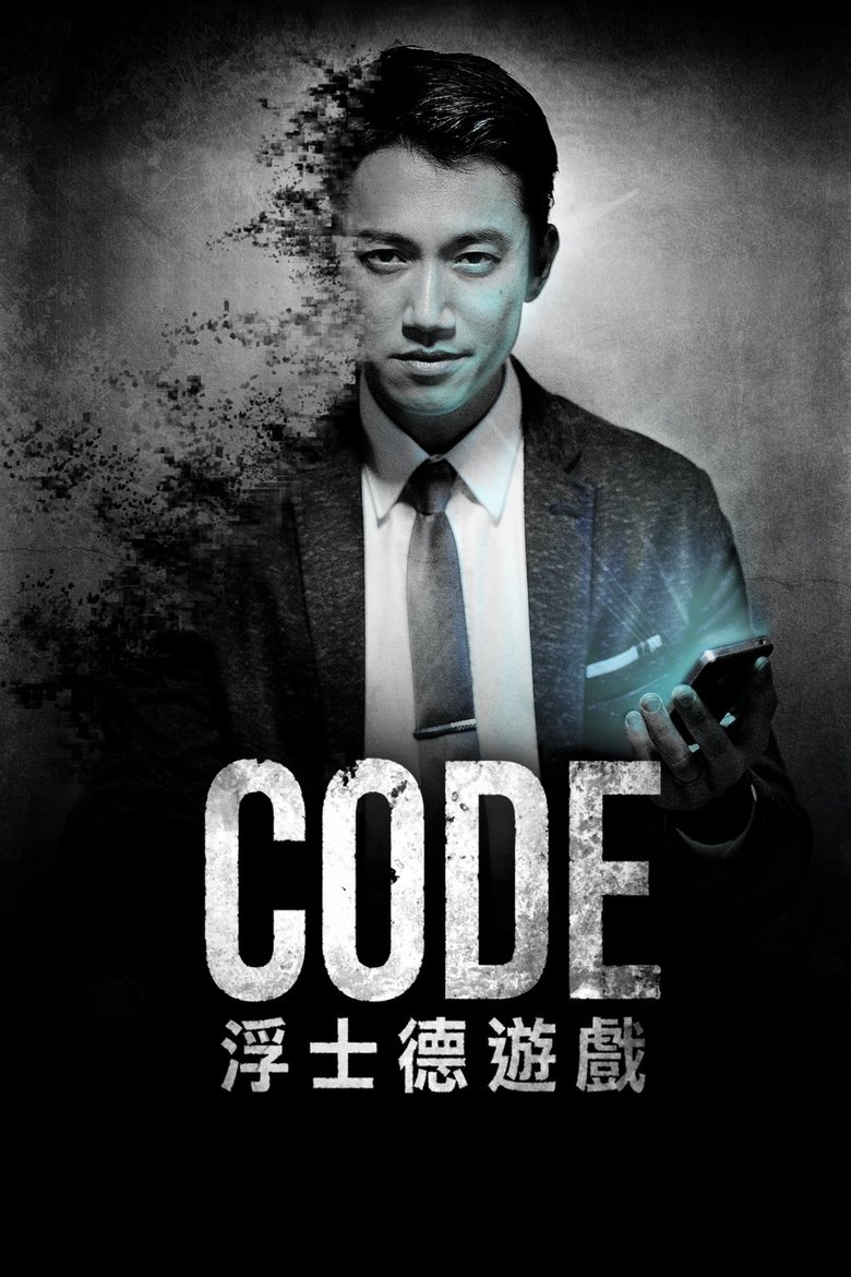 Episodes in CODE - Season 1 - Season 1 Poster of Episodes in CODE - Season 1 - Season 1