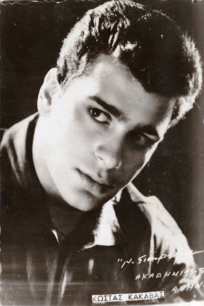 Kostas Kakavas Portrait of Kostas Kakavas