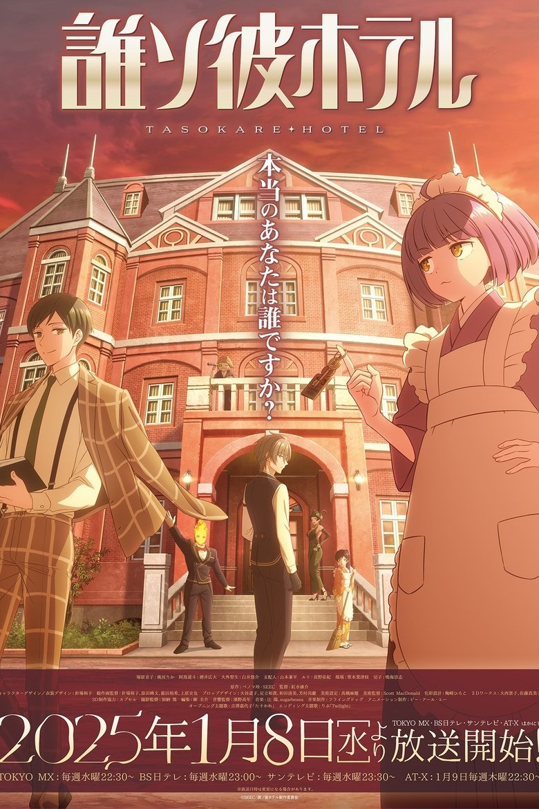Cast and Crew in Tasokare Hotel - Handguns and Hell (Season 1 - Episode 11) - Handguns and Hell Poster of Cast and Crew in Tasokare Hotel - Handguns and Hell (Season 1 - Episode 11) - Handguns and Hell