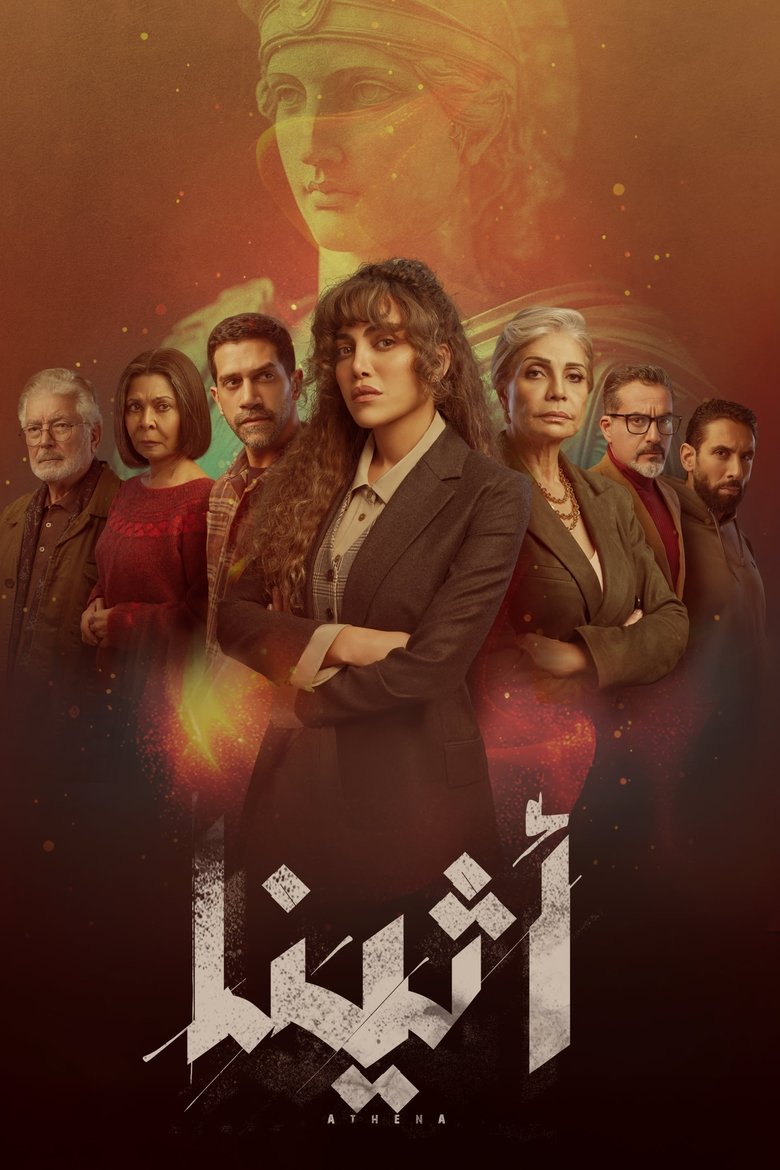 Athena Poster of Athena