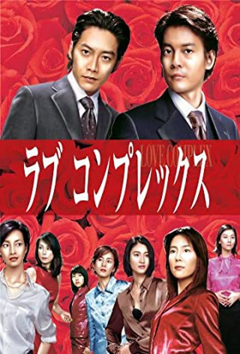Love Complex Poster of Love Complex