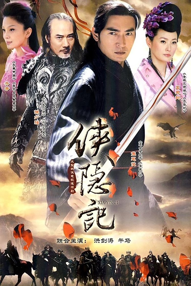 A Swordsman in Wilderness Poster of A Swordsman in Wilderness