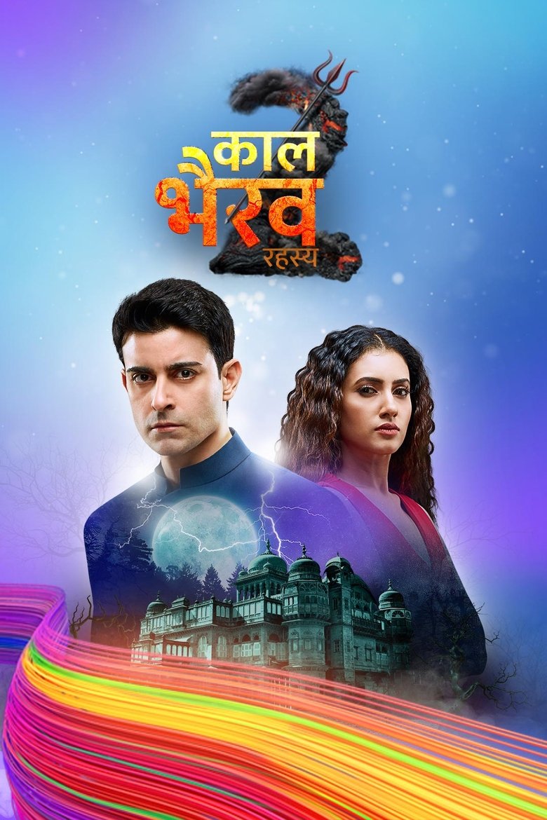Cast and Crew in Kaal Bhairav Rahasya - Maharani Opposes Archana (Season 2 - Episode 19) - Maharani Opposes Archana Poster of Cast and Crew in Kaal Bhairav Rahasya - Maharani Opposes Archana (Season 2 - Episode 19) - Maharani Opposes Archana