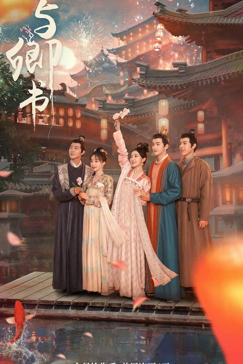 Fairyland Romance Poster of Fairyland Romance