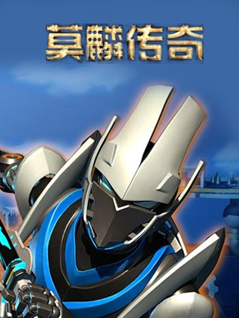 Episodes in The Legend Of Mo Lin - Season 1 - Season 1 Poster of Episodes in The Legend Of Mo Lin - Season 1 - Season 1