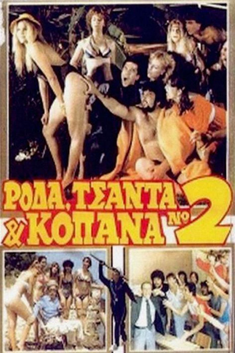 Ρόδα Τσάντα και Κοπάνα 2 Poster of Ρόδα Τσάντα και Κοπάνα 2