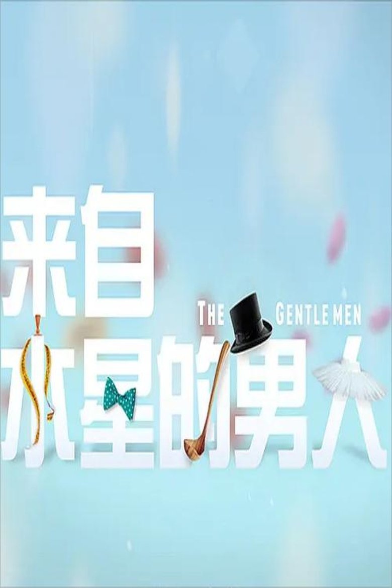 The Gentlemen Poster of The Gentlemen