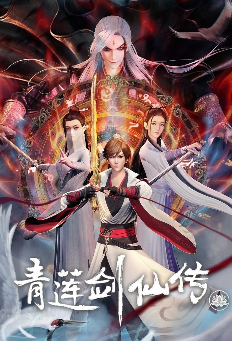 Episodes in Legend Of Lotus Sword Fairy - Season 1 - Season 1 Poster of Episodes in Legend Of Lotus Sword Fairy - Season 1 - Season 1