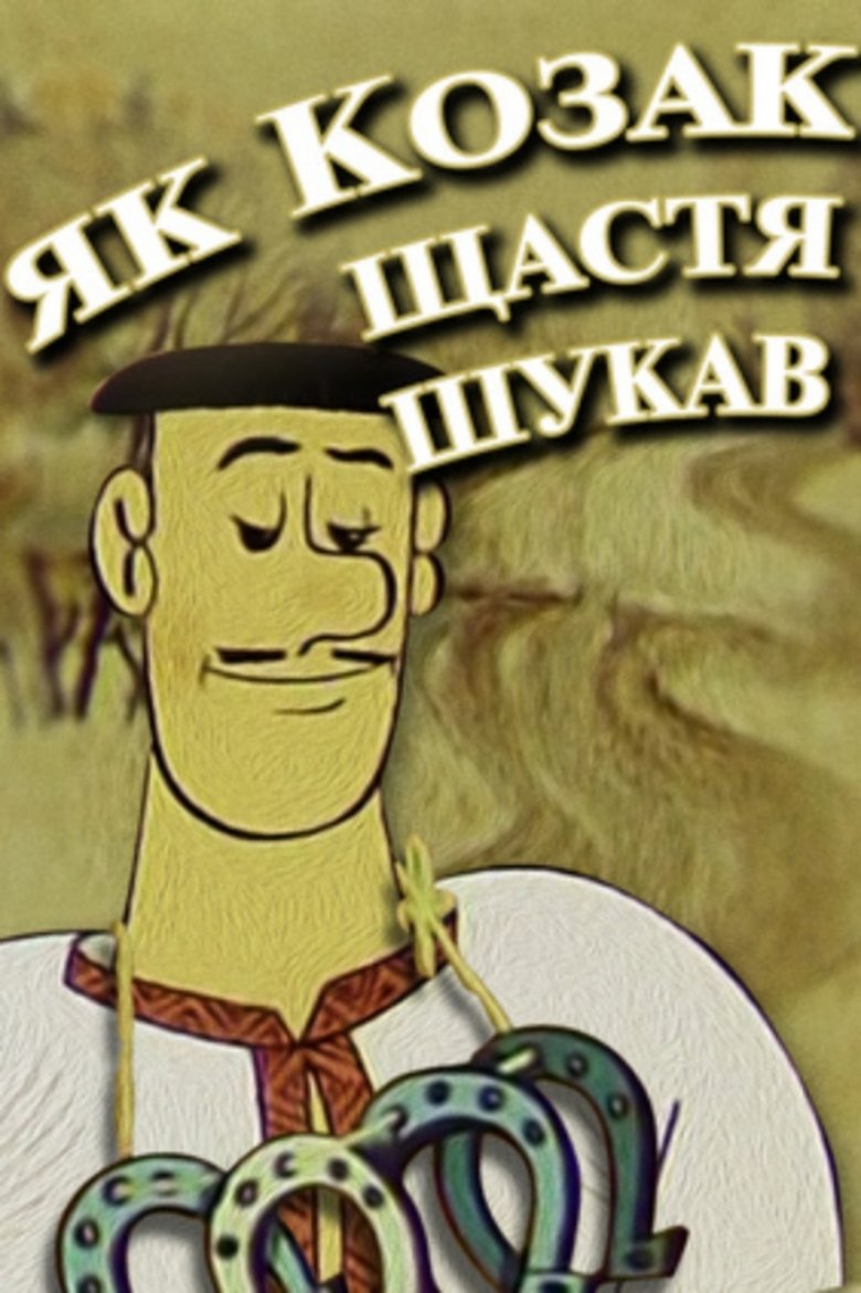 How a Cossack Sought Happiness Poster of How a Cossack Sought Happiness