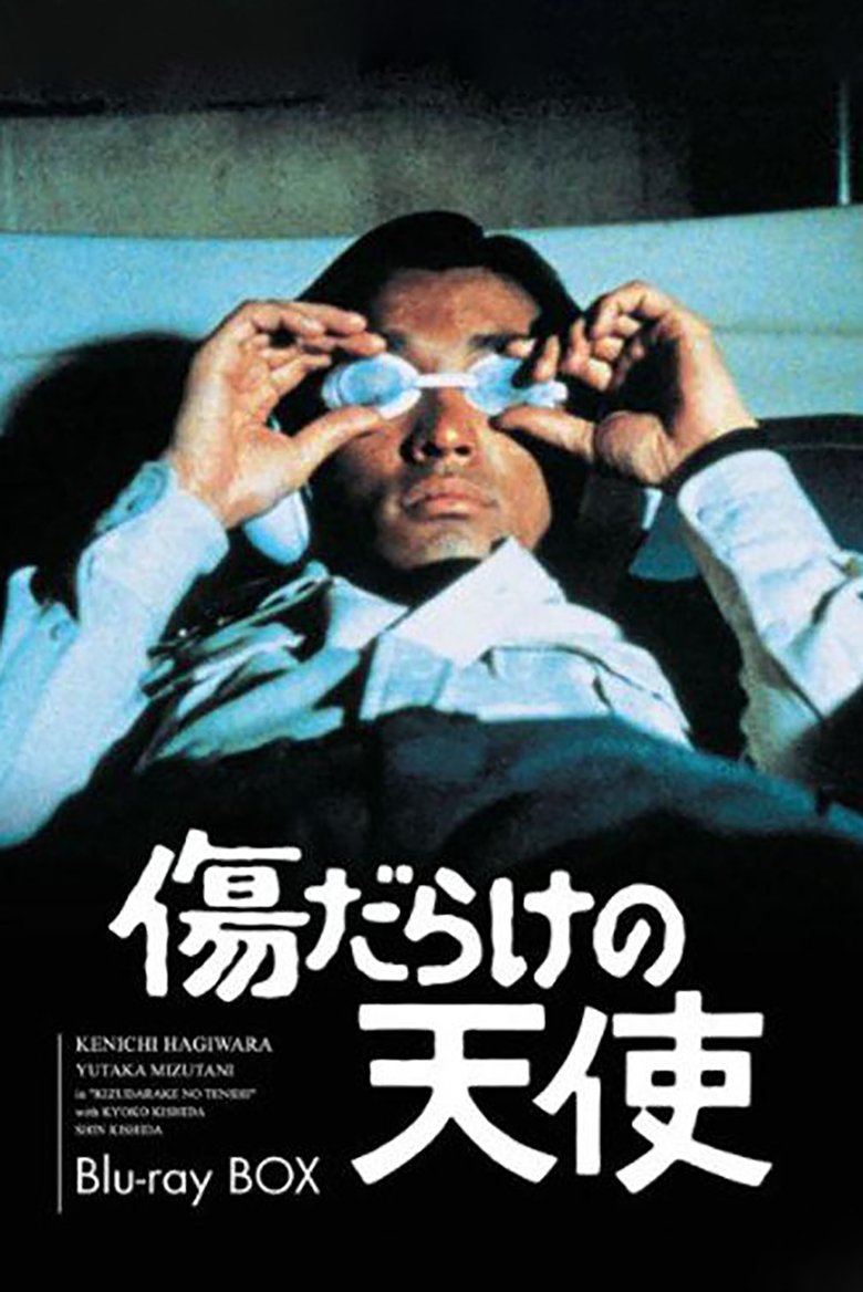 Cast and Crew in Wounded Angels - 母のない子に浜千鳥を (Season 1 - Episode 14) - 母のない子に浜千鳥を Poster of Cast and Crew in Wounded Angels - 母のない子に浜千鳥を (Season 1 - Episode 14) - 母のない子に浜千鳥を