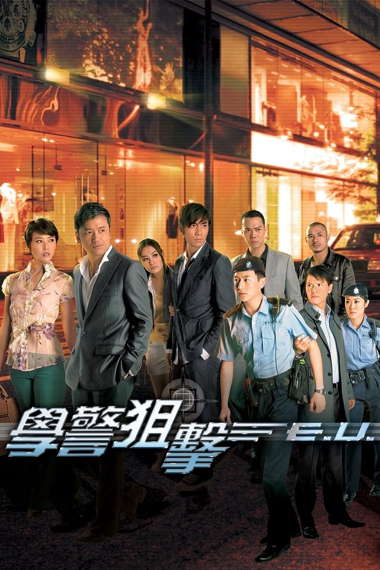 Episodes in Emergency Unit - Season 1 - Season 1 Poster of Episodes in Emergency Unit - Season 1 - Season 1