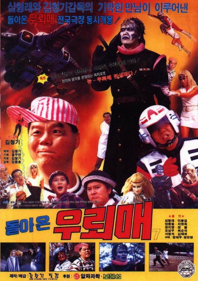 Thunderhawk 7 - The Thunderhawk Returns Poster of Thunderhawk 7 - The Thunderhawk Returns
