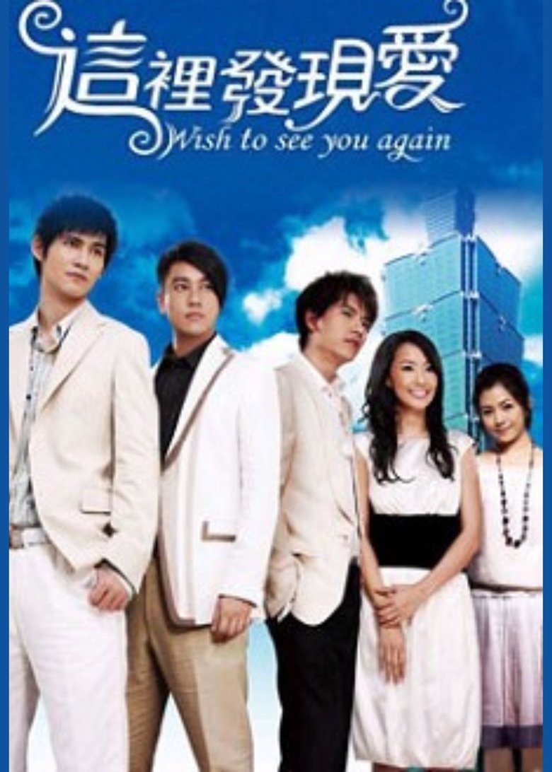 Episodes in Wish To See You Again - Season 1 - Season 1 Poster of Episodes in Wish To See You Again - Season 1 - Season 1