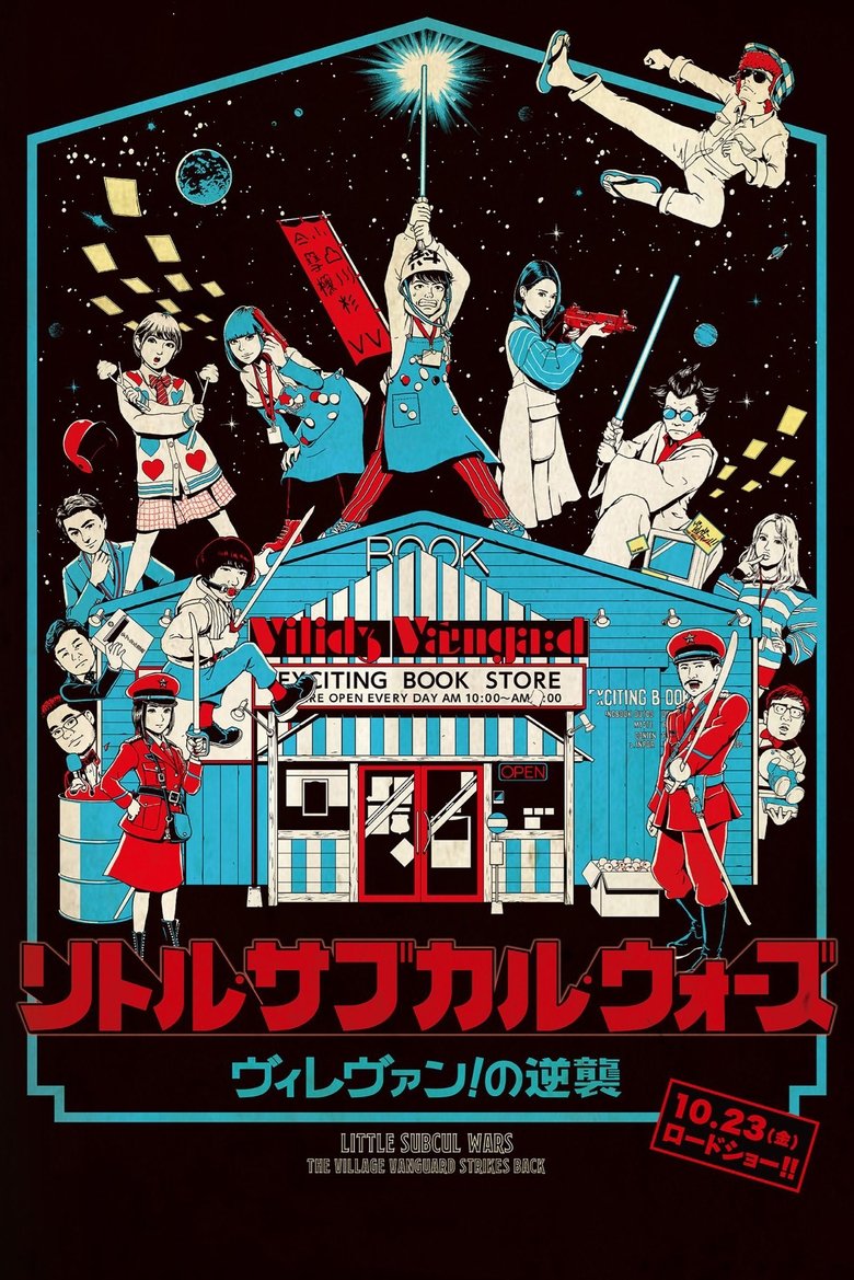 Little Subculture Wars: The Village Vanguard Strikes Back Poster of Little Subculture Wars: The Village Vanguard Strikes Back