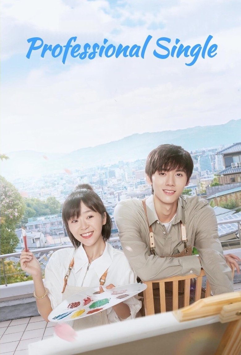 Professional Single Poster of Professional Single