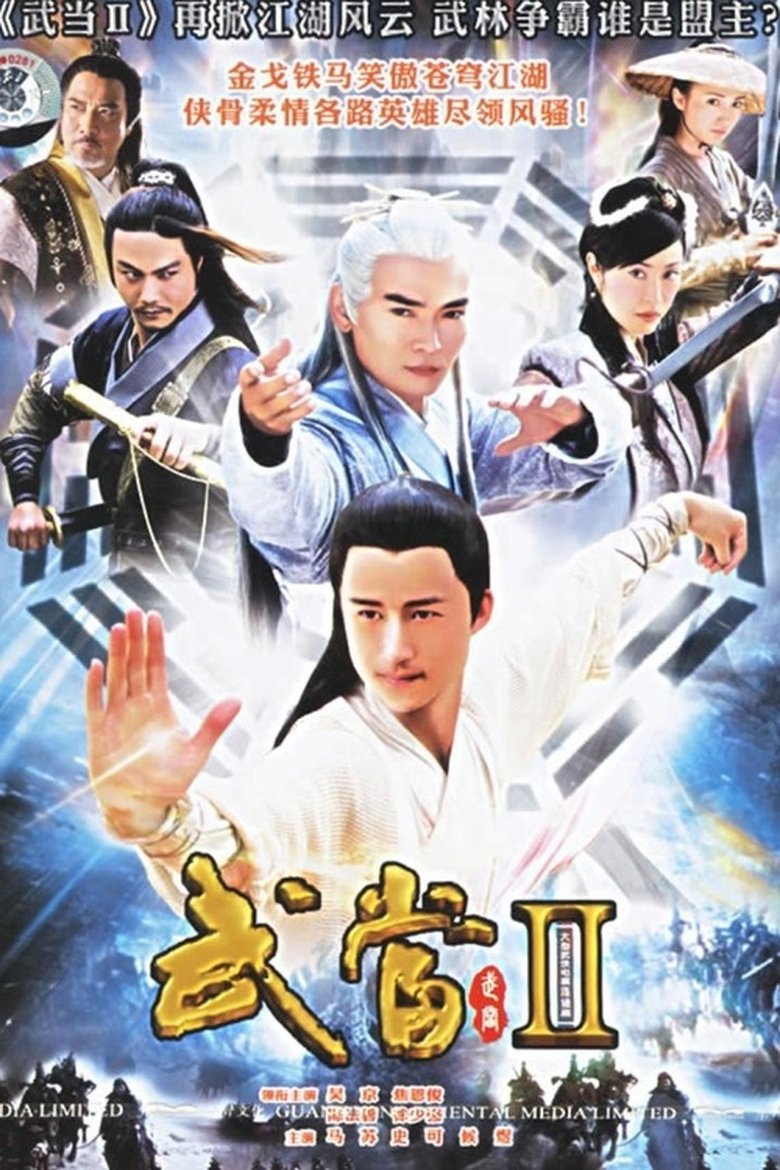 Episodes in Wu Dang - Season 2 - Season 2 Poster of Episodes in Wu Dang - Season 2 - Season 2