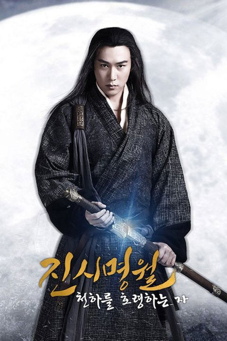 Episodes in The Legend Of Qin - Season 1 - Season 1 Poster of Episodes in The Legend Of Qin - Season 1 - Season 1