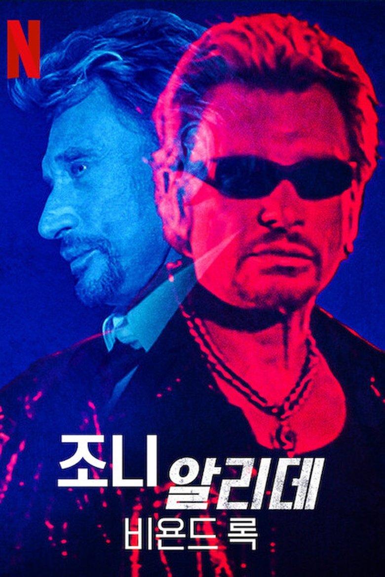 Cast and Crew in Johnny Hallyday Beyond Rock - Immortal (Season 1 - Episode 5) - Immortal Poster of Cast and Crew in Johnny Hallyday Beyond Rock - Immortal (Season 1 - Episode 5) - Immortal