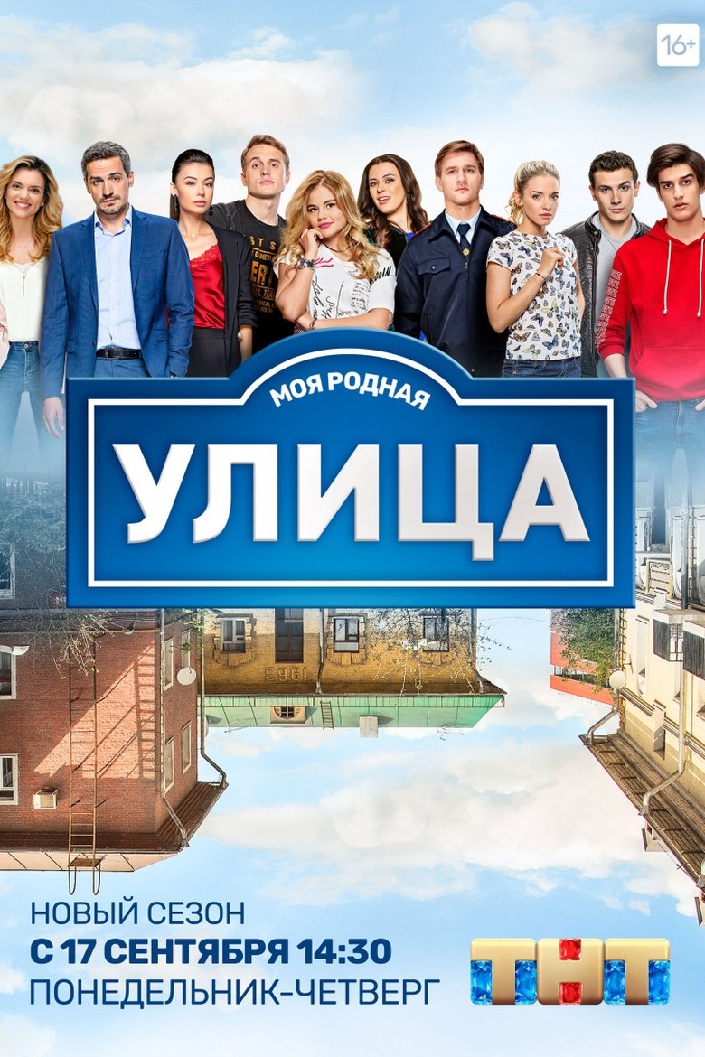 Episodes in The Street - Season 3 - Season 3 Poster of Episodes in The Street - Season 3 - Season 3