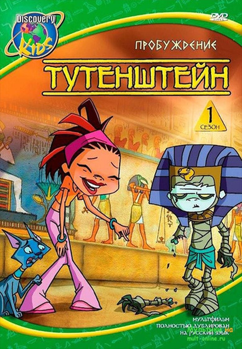 Cast and Crew in Tutenstein - Ghostbusted (Season 1 - Episode 10) - Ghostbusted Poster of Cast and Crew in Tutenstein - Ghostbusted (Season 1 - Episode 10) - Ghostbusted