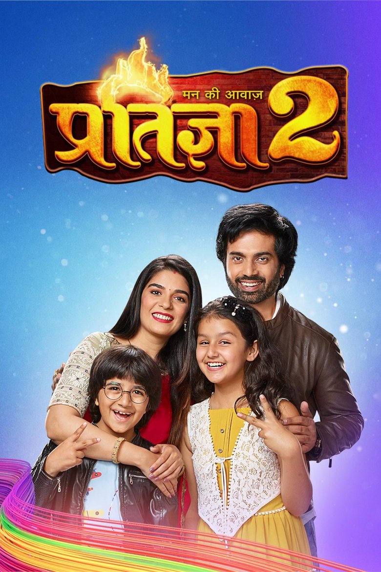 Mann Kee Awaaz Pratigya 2 Poster of Mann Kee Awaaz Pratigya 2