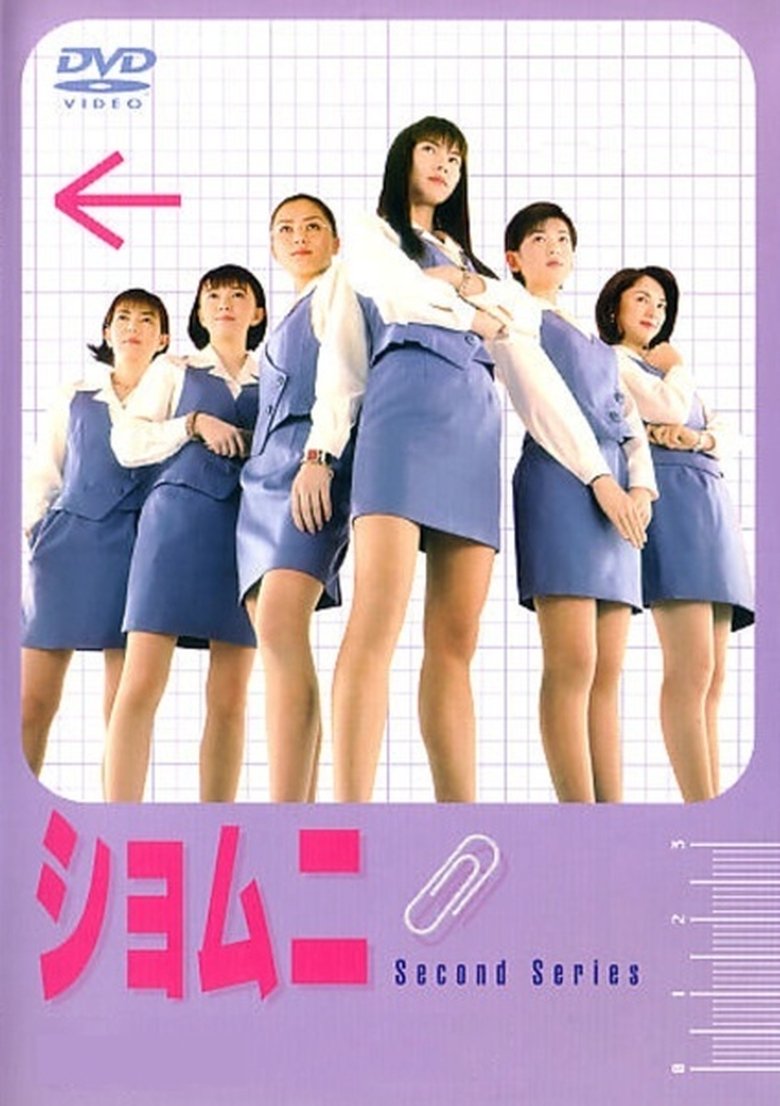 Episodes in Shomuni - Season 2 - Season 2 Poster of Episodes in Shomuni - Season 2 - Season 2