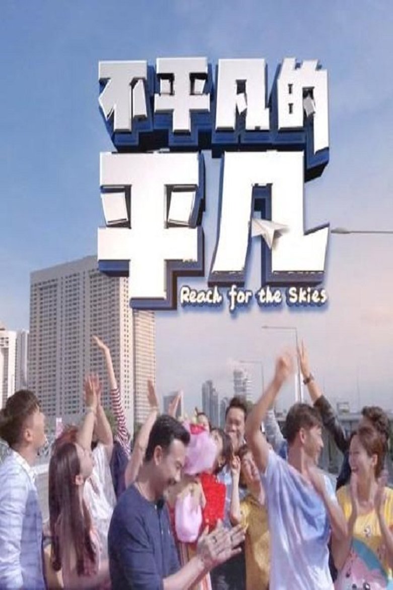 Reach For The Skies Poster of Reach For The Skies
