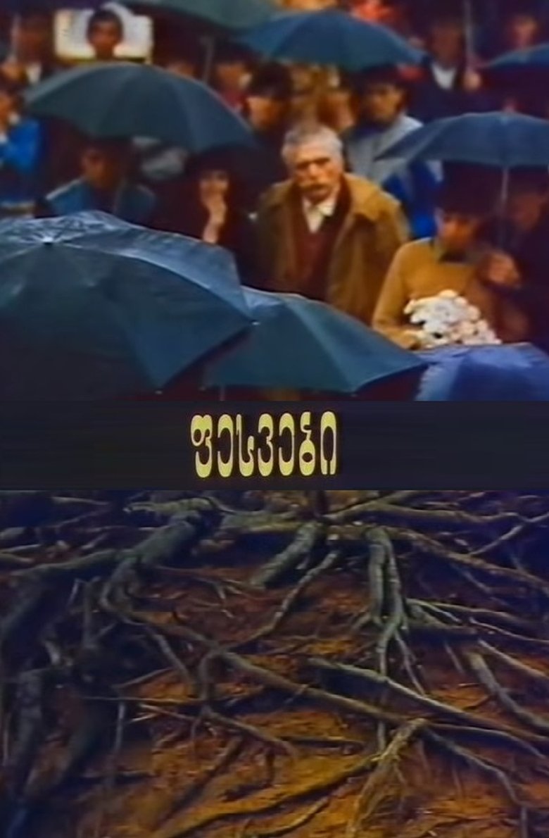 Roots Poster of Roots