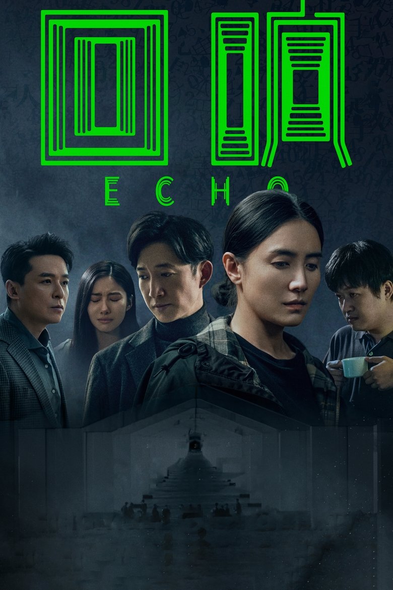 Episodes in Echo - Season 1 - Season 1 Poster of Episodes in Echo - Season 1 - Season 1