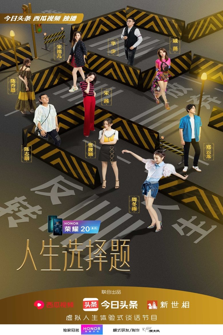 Episodes in Life Choices - Season 1 - Season 1 Poster of Episodes in Life Choices - Season 1 - Season 1