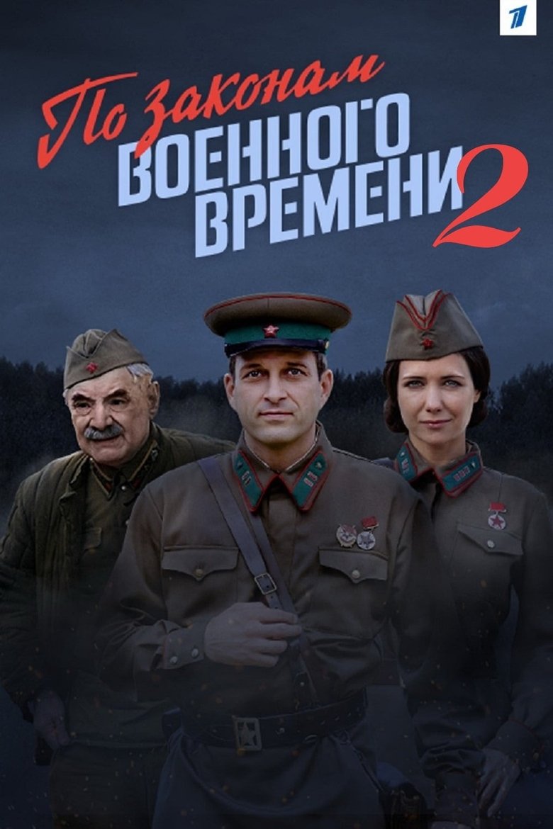 Episodes in Under Military Law - Season 2 - Season 2 Poster of Episodes in Under Military Law - Season 2 - Season 2