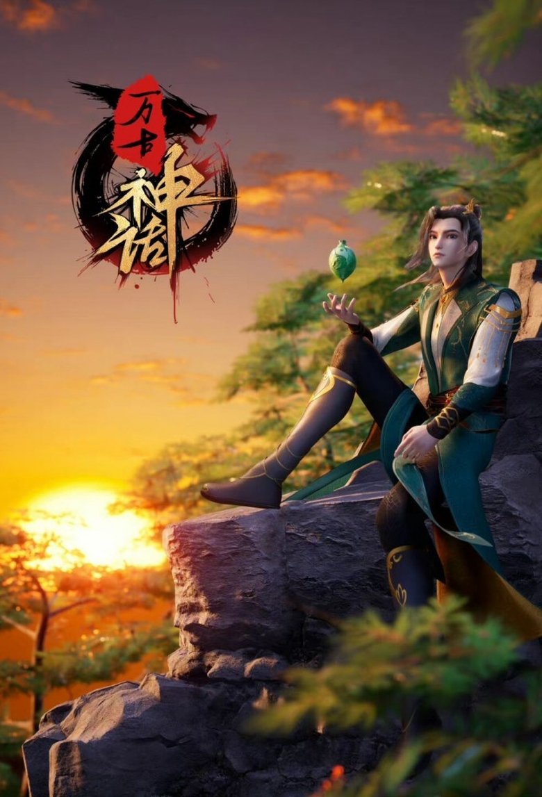 Episodes in Ancient Myth - Season 1 - Season 1 Poster of Episodes in Ancient Myth - Season 1 - Season 1